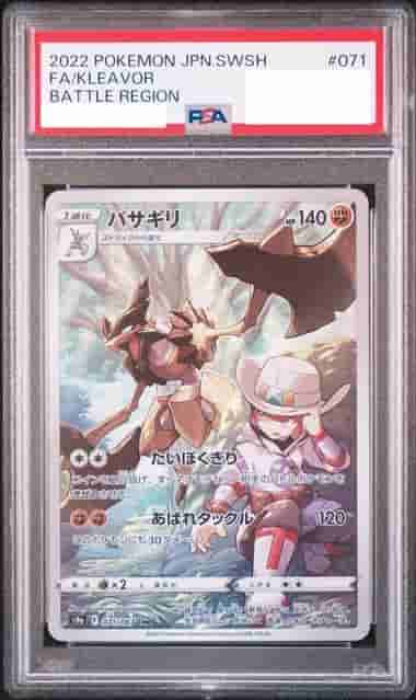 Prize image: PSA10 Kleavor (JP) - CHR (S9a 071/067)