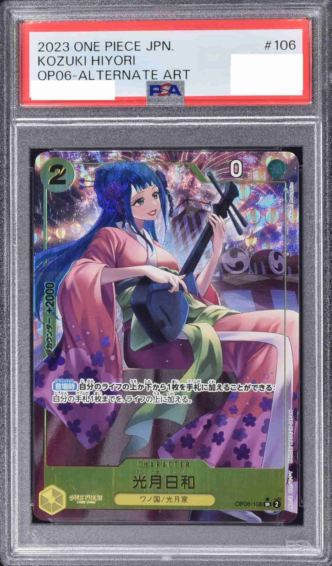Prize image: PSA10 Kouzuki Hiyori Parallel (JP) - SR (OP06-106)