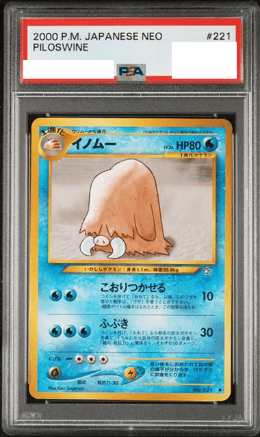 Prize image: (PSA)イノムー - ◆ (No.221)