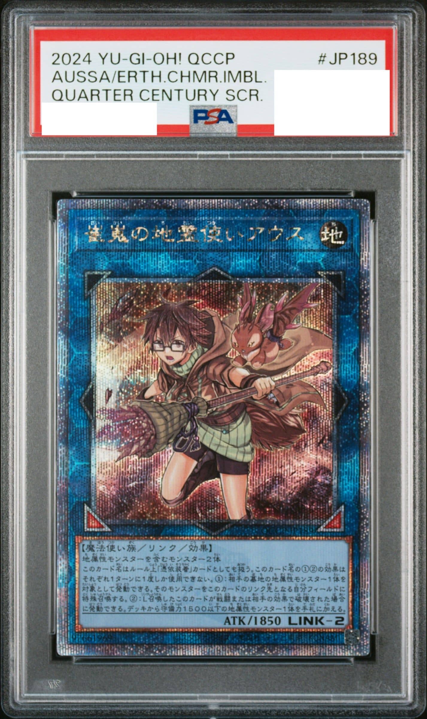 Prize image: (PSA)崔嵬の地霊使いアウス - QCSE (QCCP-JP189)
