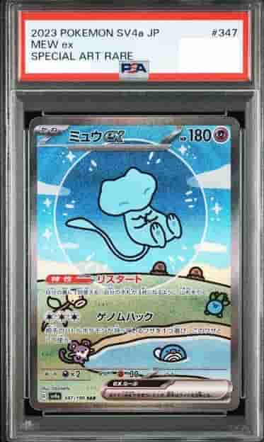Prize image: PSA10 Mew ex (JP) - SAR (SV4a 347/190)