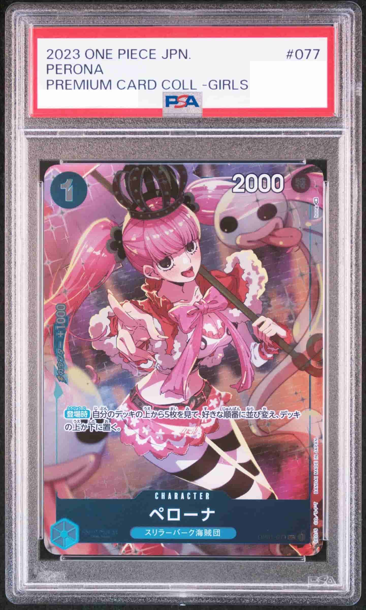 Prize image: PSA10 Perona (JP) - UC (OP01-077)