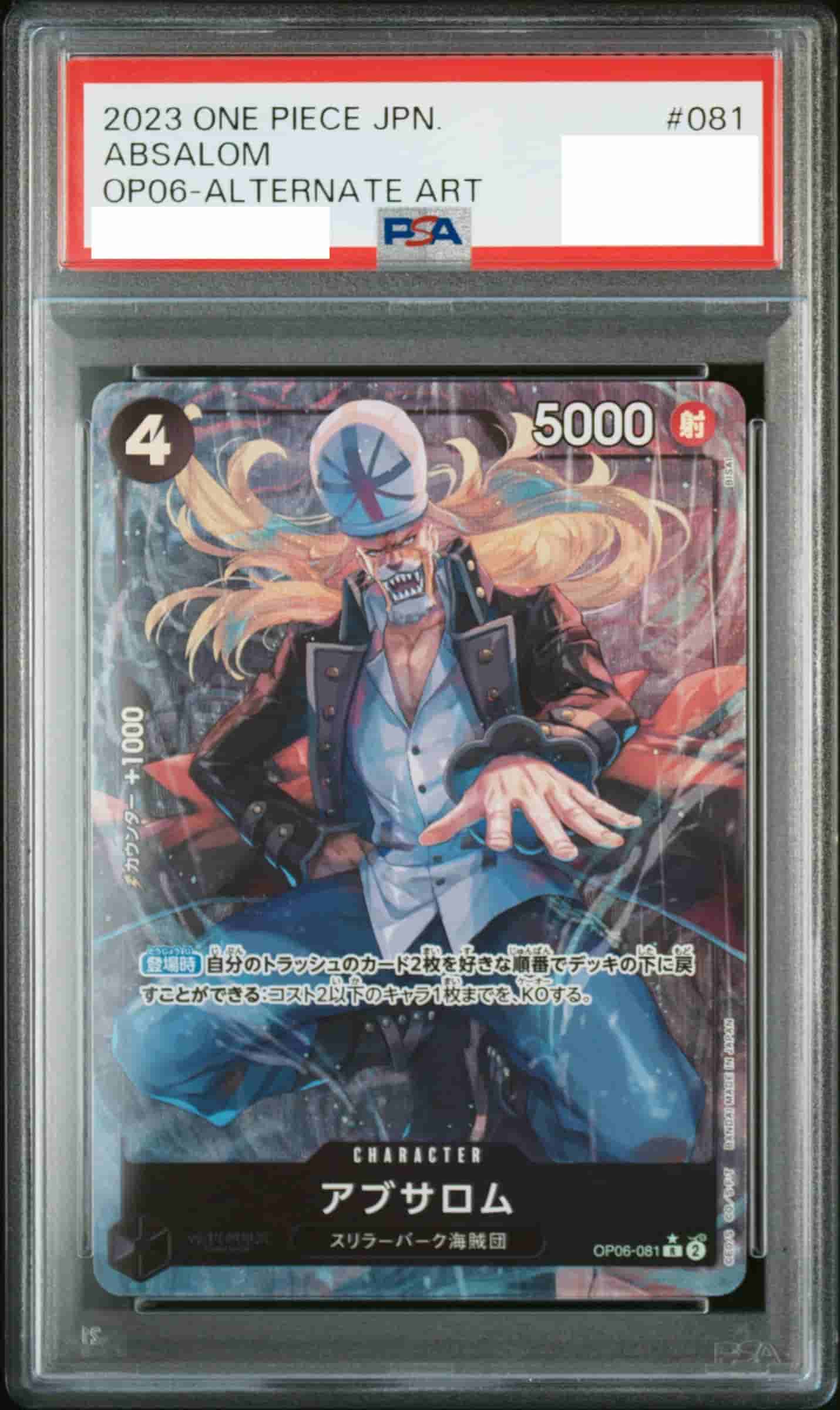 Prize image: PSA10 Absalom Parallel (JP) - R (OP06-081)