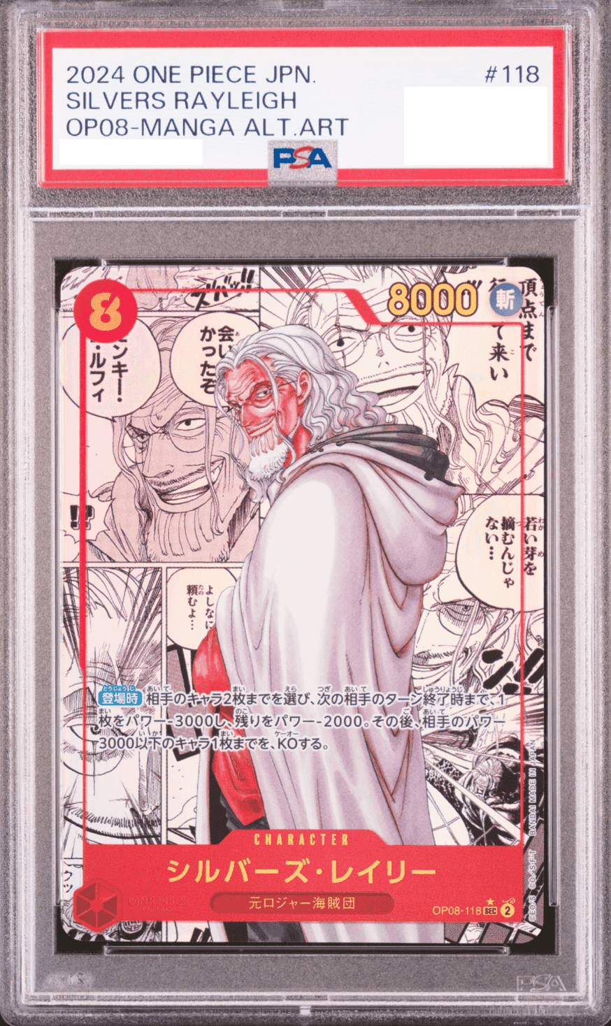 Prize image: PSA10 Silvers Rayleigh Comic Parallel (JP) - SEC (OP08-118)