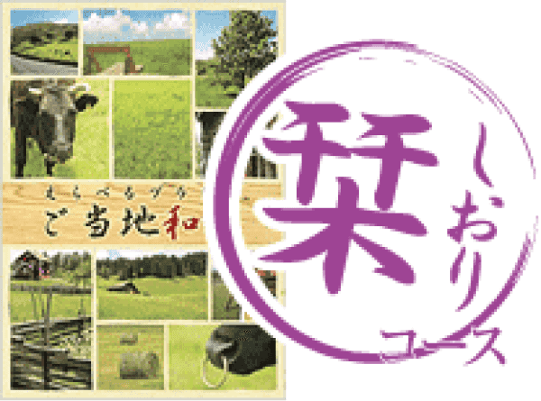 Prize image: えらべるご当地和牛 栞コース - (ユナイテッドスペース)