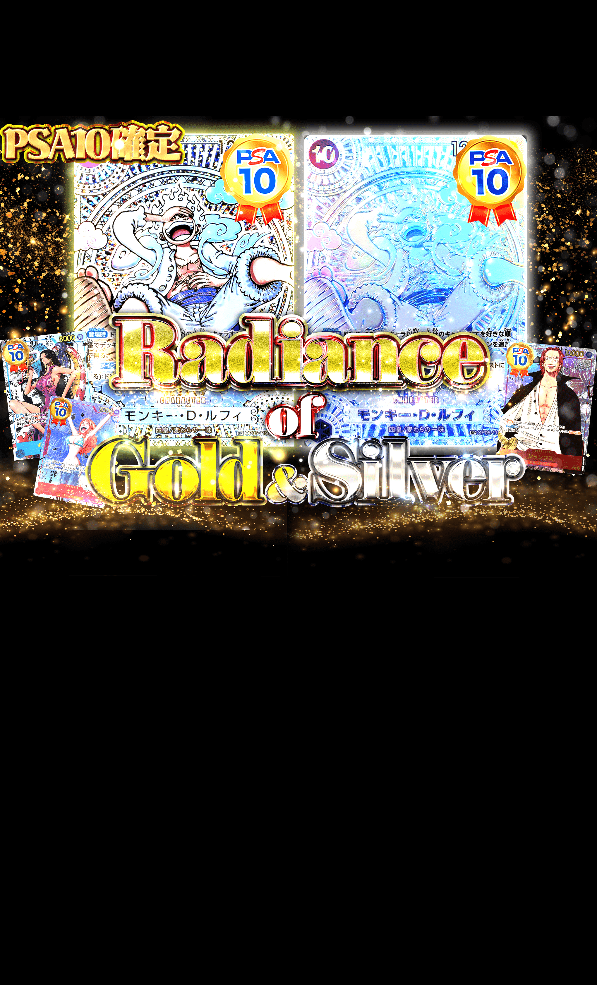 盲盒 Radiance of Gold & Silver | 在线Clove盲盒
