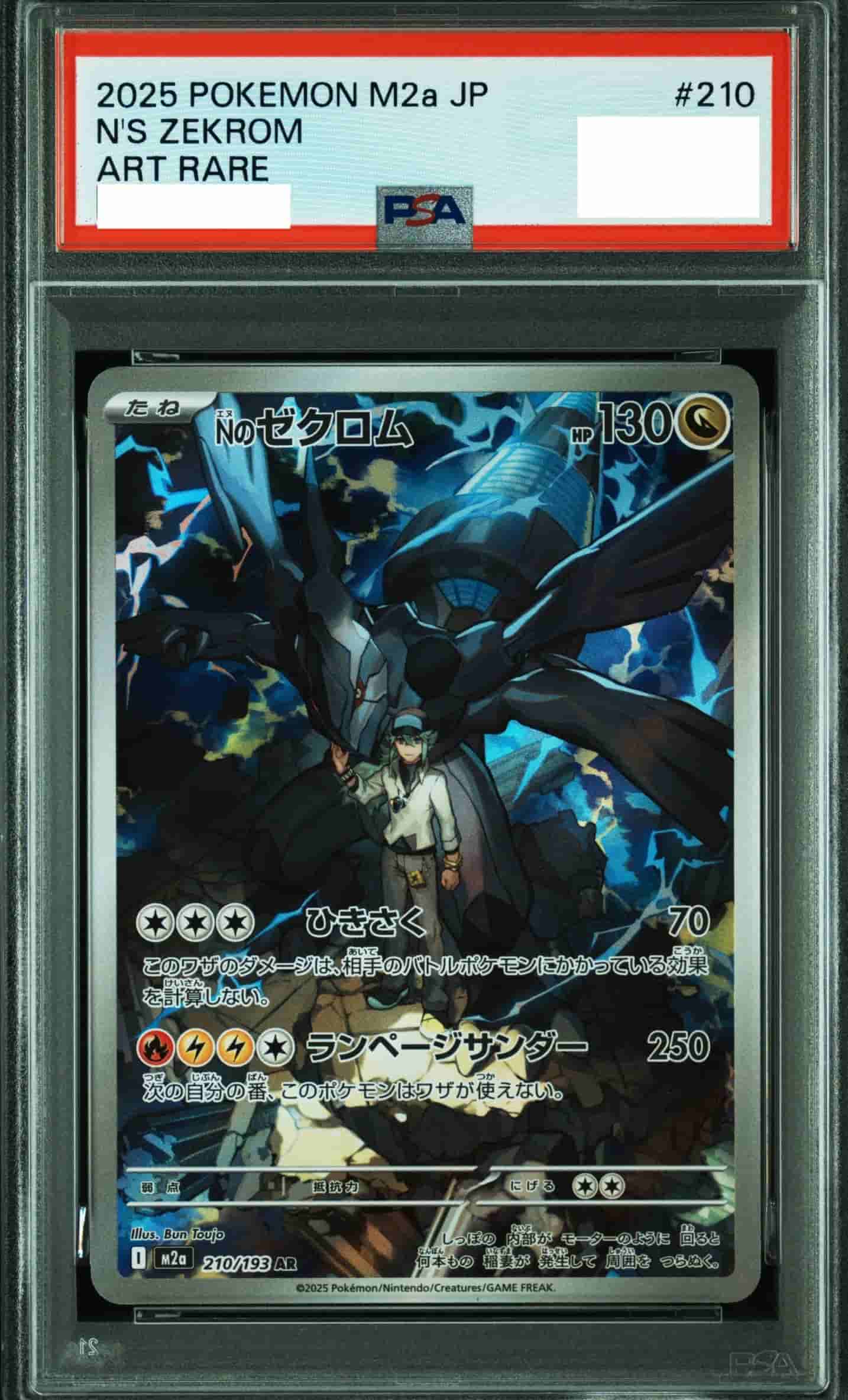 Prize image: (PSA)Nのゼクロム - AR (m2a 210/193)