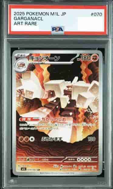 Prize image: PSA10 Garganacl (JP) - AR (m1L 070/063)