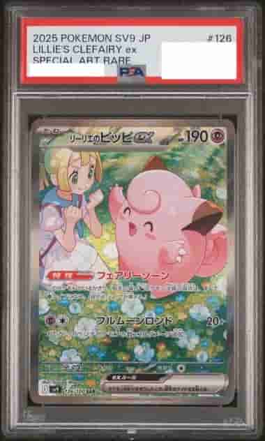 Prize image: PSA10 Lillie's Clefairy ex (JP) - SAR (sv9 126/100)