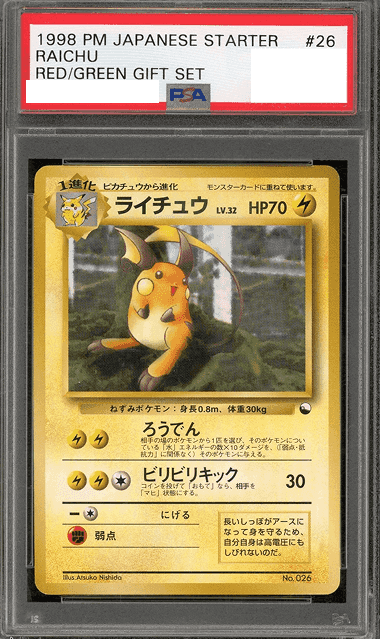 Prize image: PSA10 Raichu (JP) - (No.026)