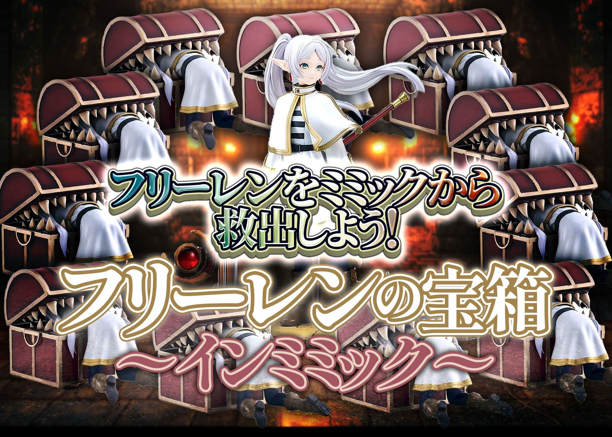 Mystery Pack フィギュア:フリーレン | Clove Mystery Packs