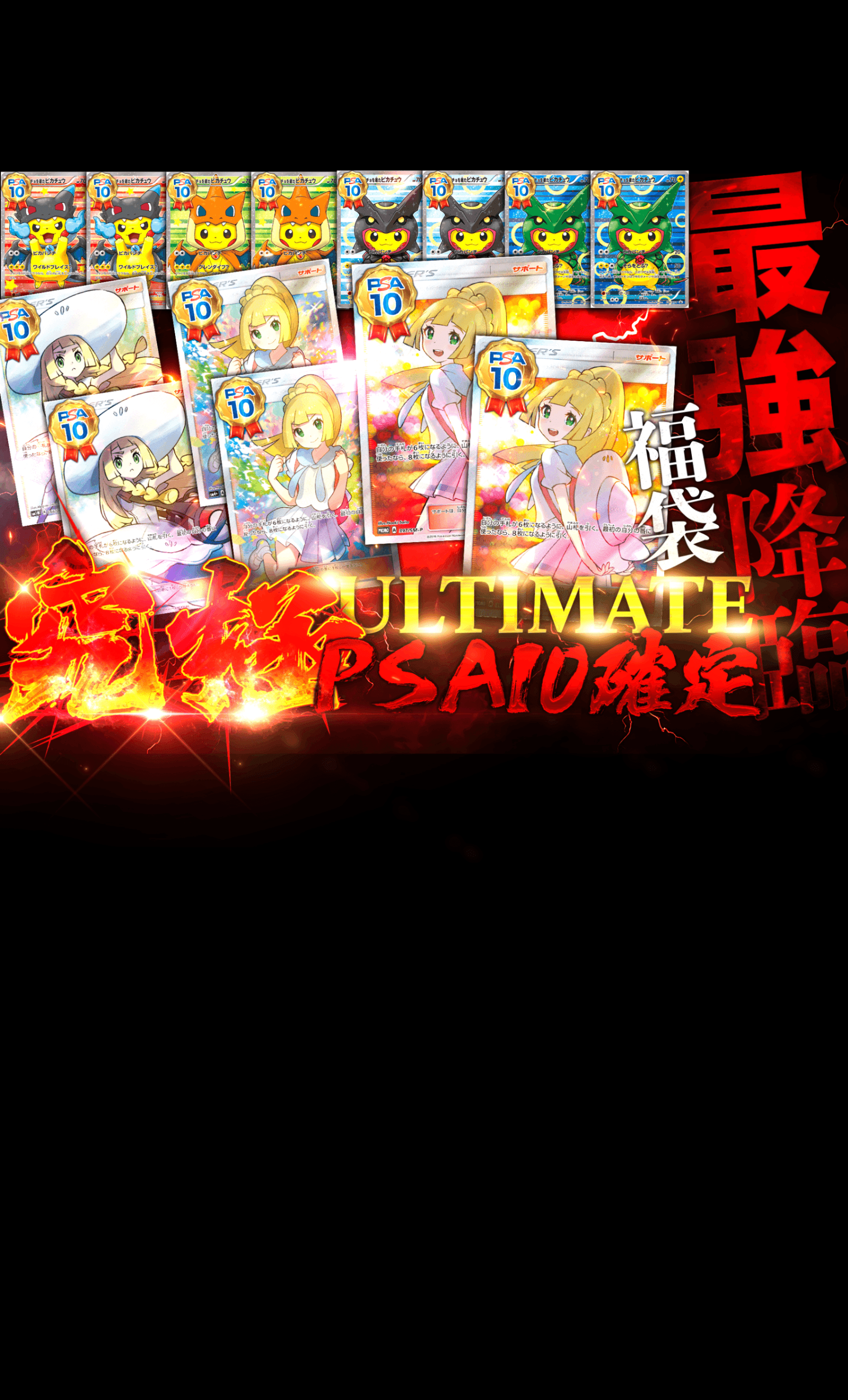 盲盒 UNLIMITED 激熱 PSA10確定 | 在線Clove盲盒