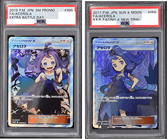 Prize image: PSA10 アセロラ2種セット (JP) - (-)