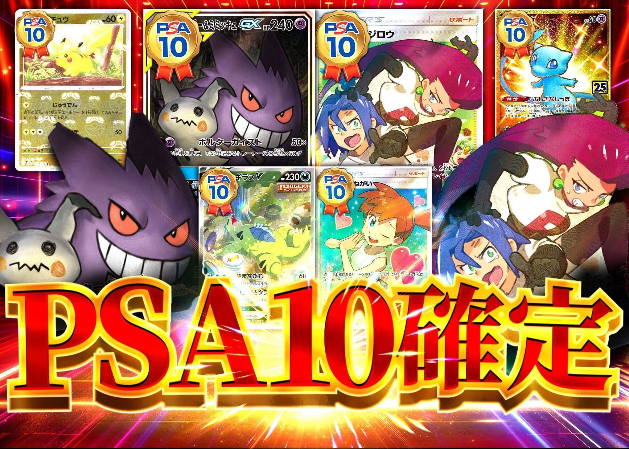 盲盒 PSA10確定 | 在线Clove盲盒