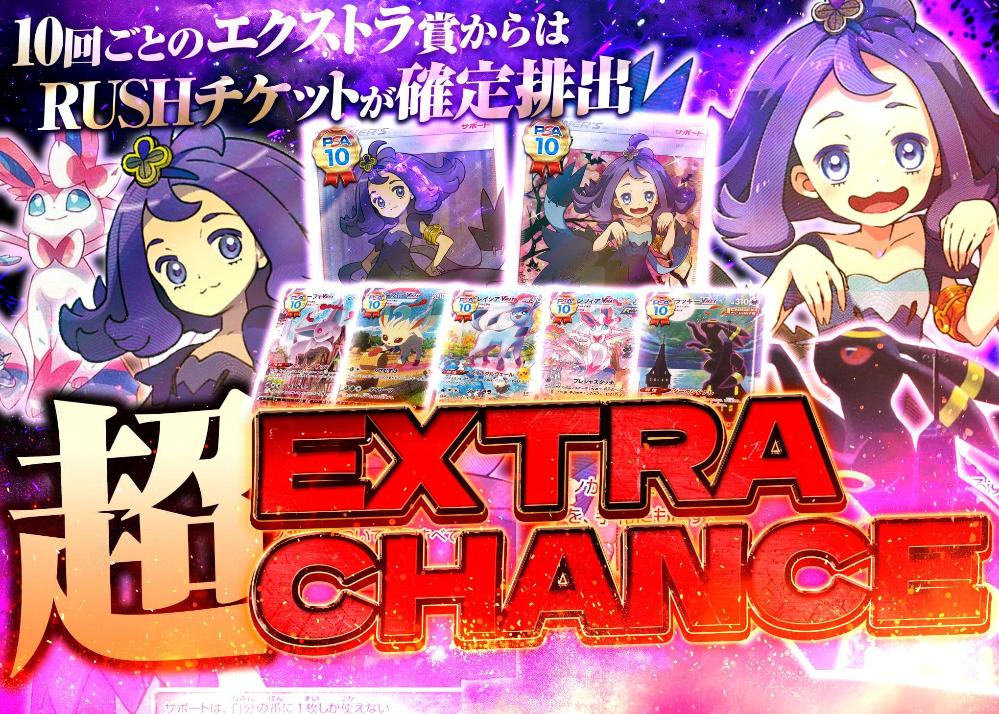 オリパ 超EXTRA CHANCE | オンラインオリパ・ネットオリパのCloveオリパ