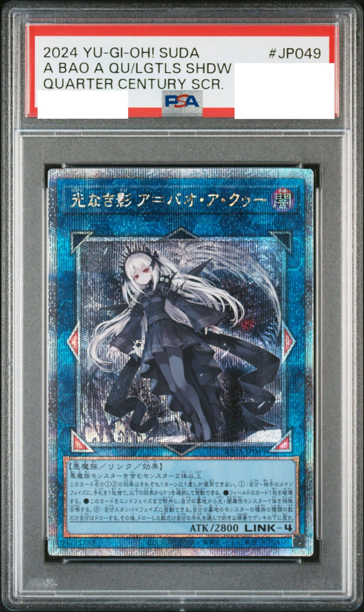 Prize image: PSA10 A-Bao A Qu, the Lightless Shadow (JP) - QCSE (SUDA-JP049)