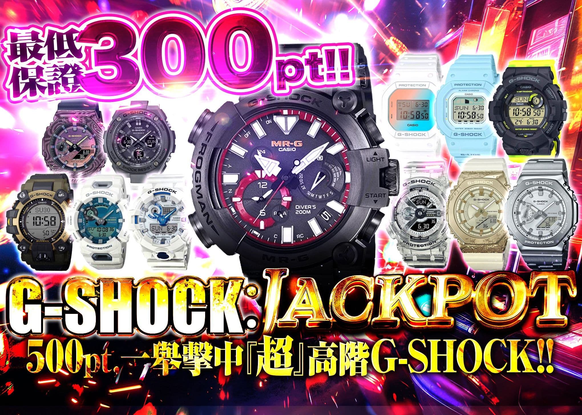 盲盒 ホビー:G-SHOCK:jackpot | 在線Clove盲盒