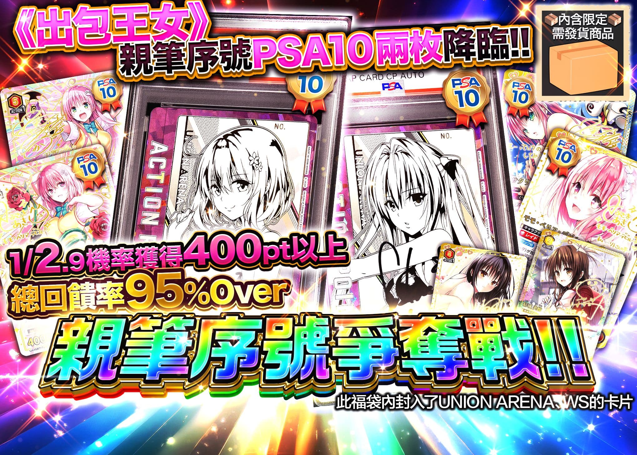 盲盒 直筆シリアル争奪戦 | 在線Clove盲盒