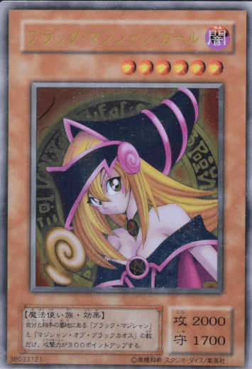 Prize image: PSA10 ブラック・マジシャン・ガール (ステンレス) (JP) - (-)