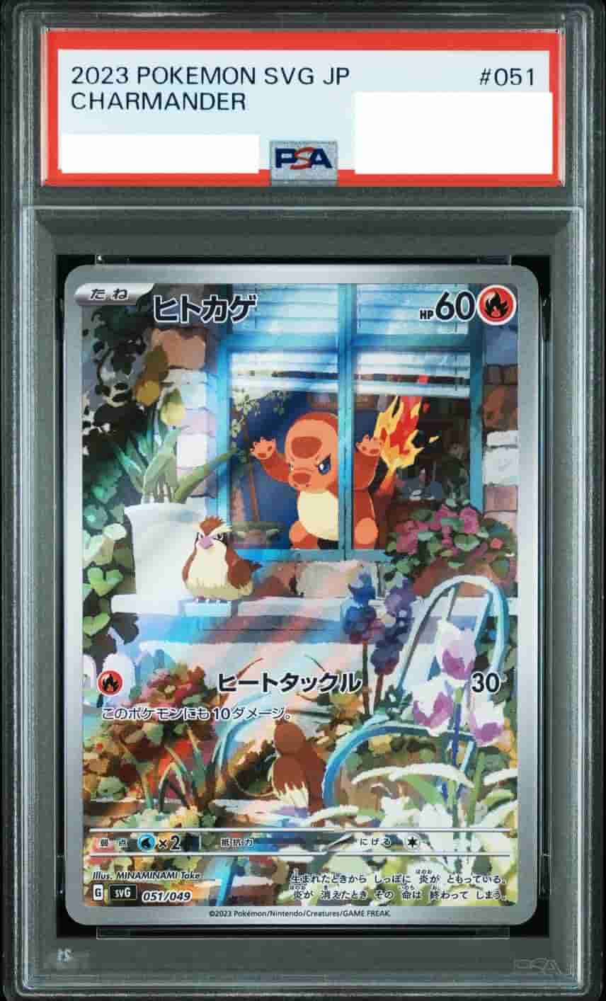 Prize image: PSA10 Charmander (JP) - (SVG 051/049)