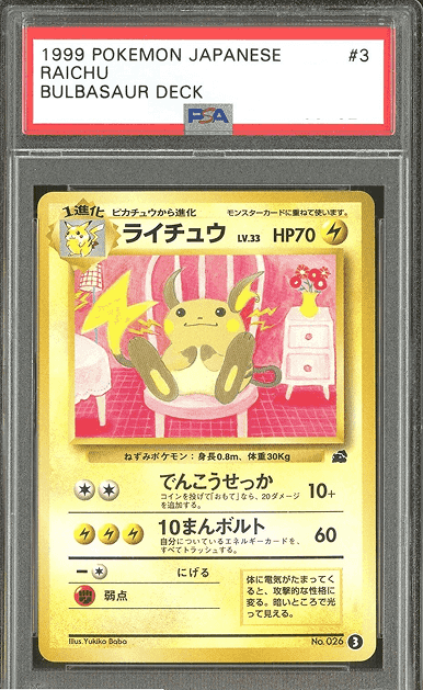 Prize image: PSA10 Raichu (JP) - (No.026)
