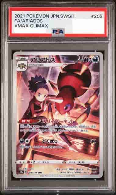 Prize image: PSA10 Ariados (JP) - CHR (S8b 205/184)
