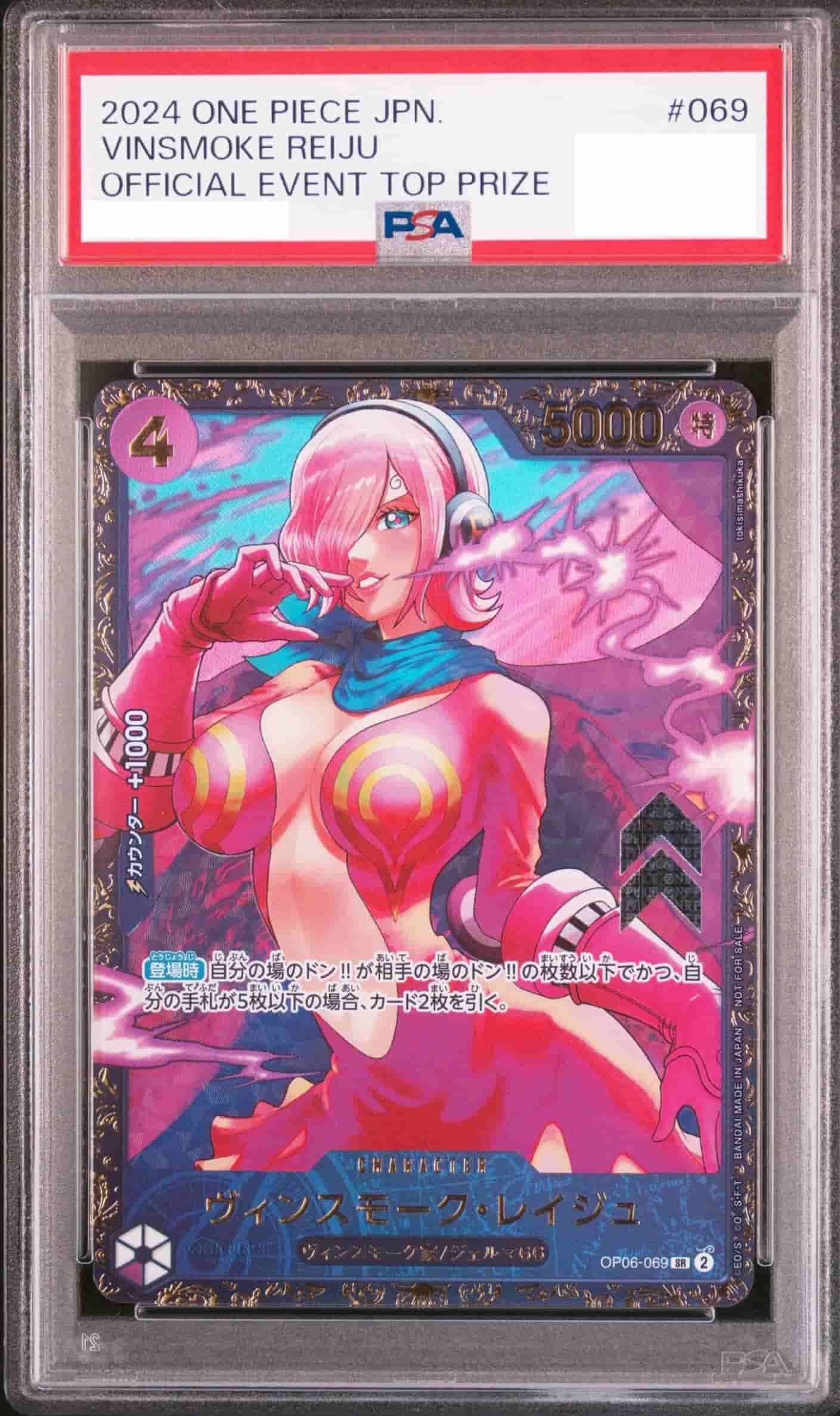 Prize image: PSA10 Vinsmoke Reiju Parallel (JP) - SR (OP06-069)