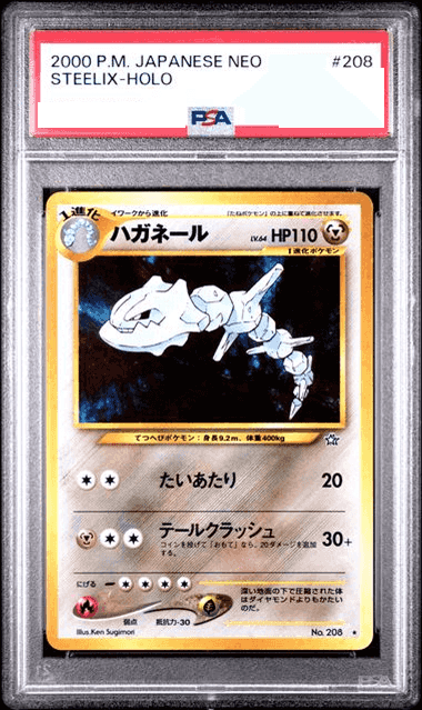 Prize image: PSA10 Steelix (JP) - ★ (No.208)