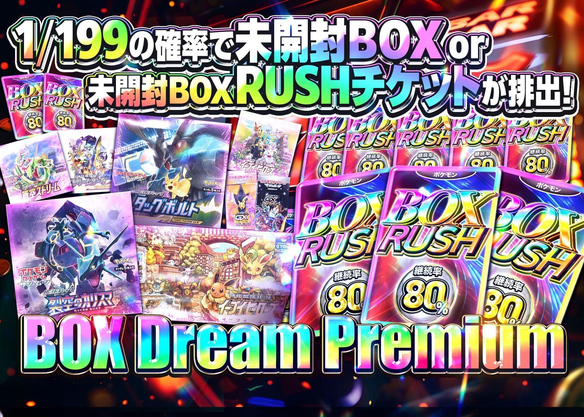 盲盒 BOX Dream Premium | 在线Clove盲盒