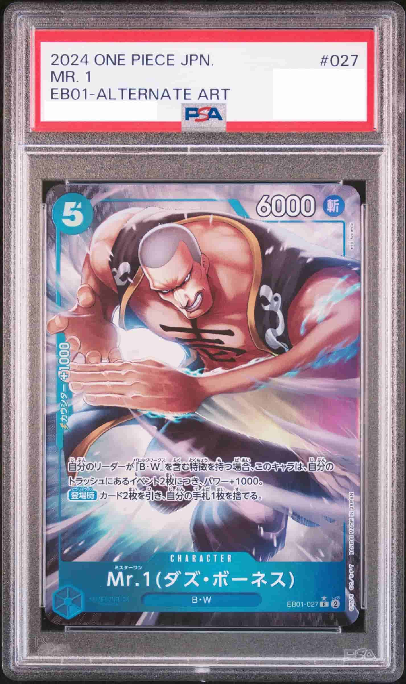 Prize image: PSA10 Mr.1 (Daz.Bonez) Parallel (JP) - R (EB01-027)