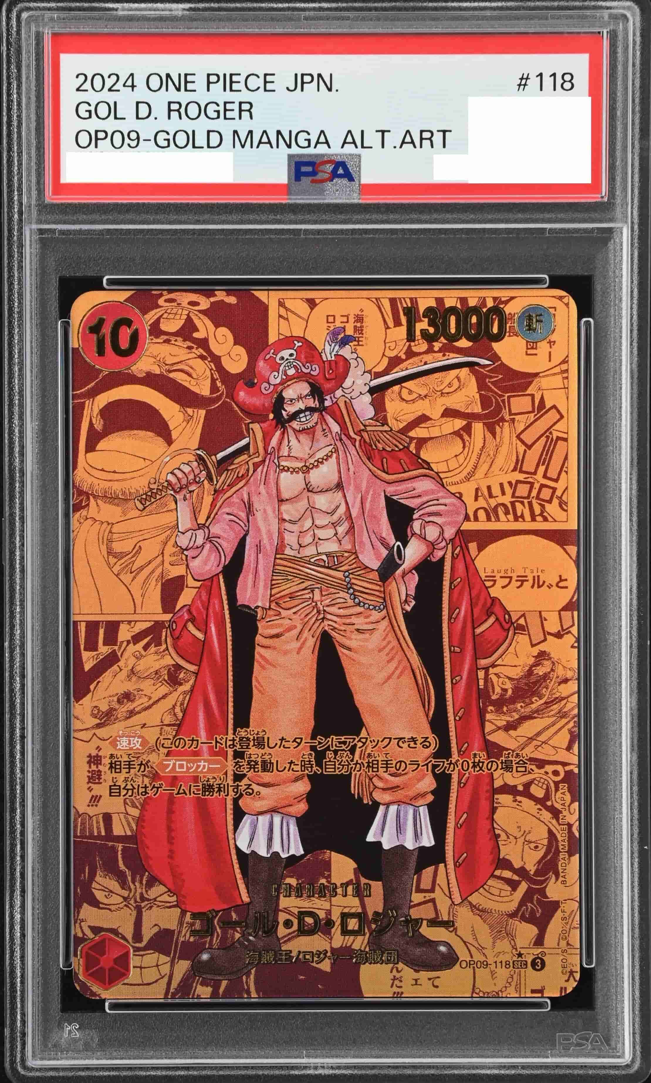 Prize image: PSA10 Gol.D.Roger Gold Super Parallel (JP) - SEC (OP09-118)