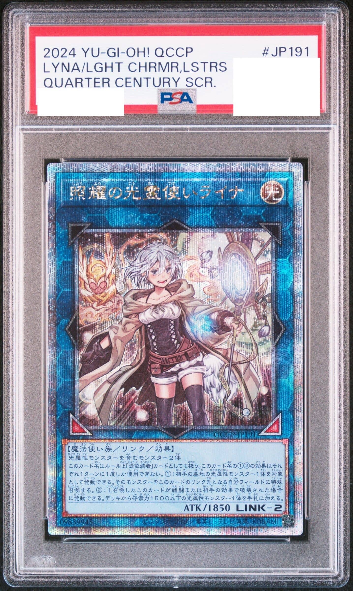 Prize image: (PSA)照耀の光霊使いライナ - QCSE (QCCP-JP191)