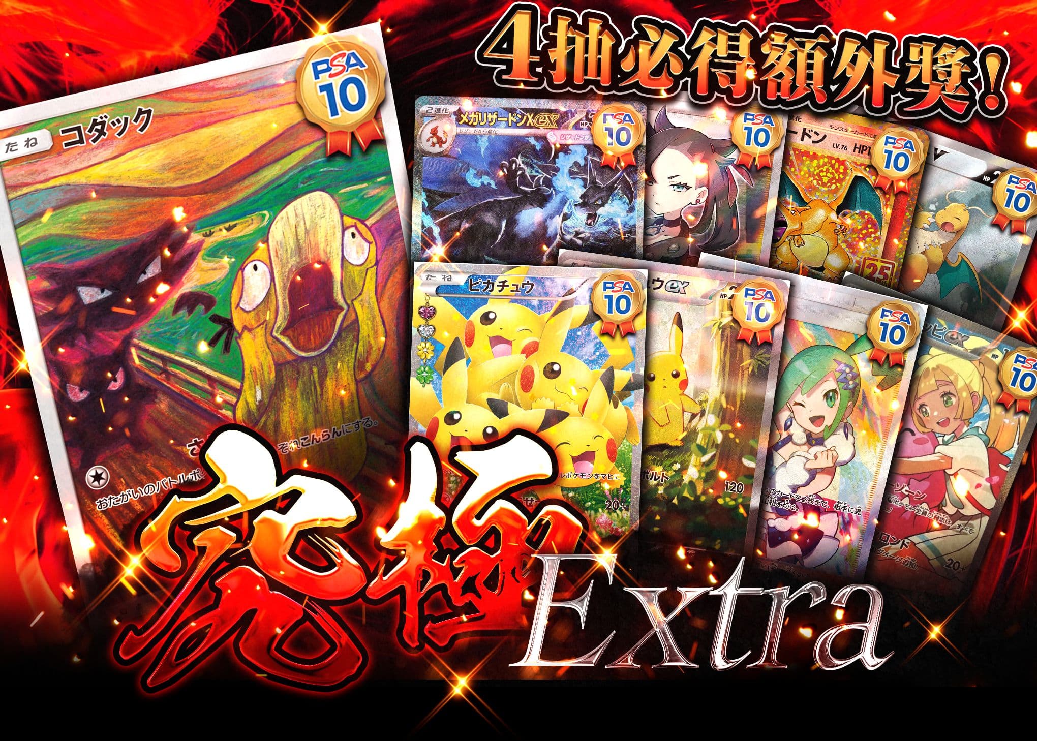 盲盒 激熱EXTRA | 在線Clove盲盒