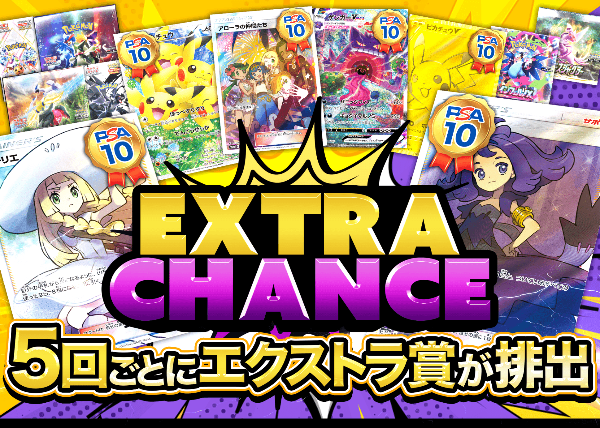 盲盒 EXTRA CHANCE (本体) | 在线Clove盲盒