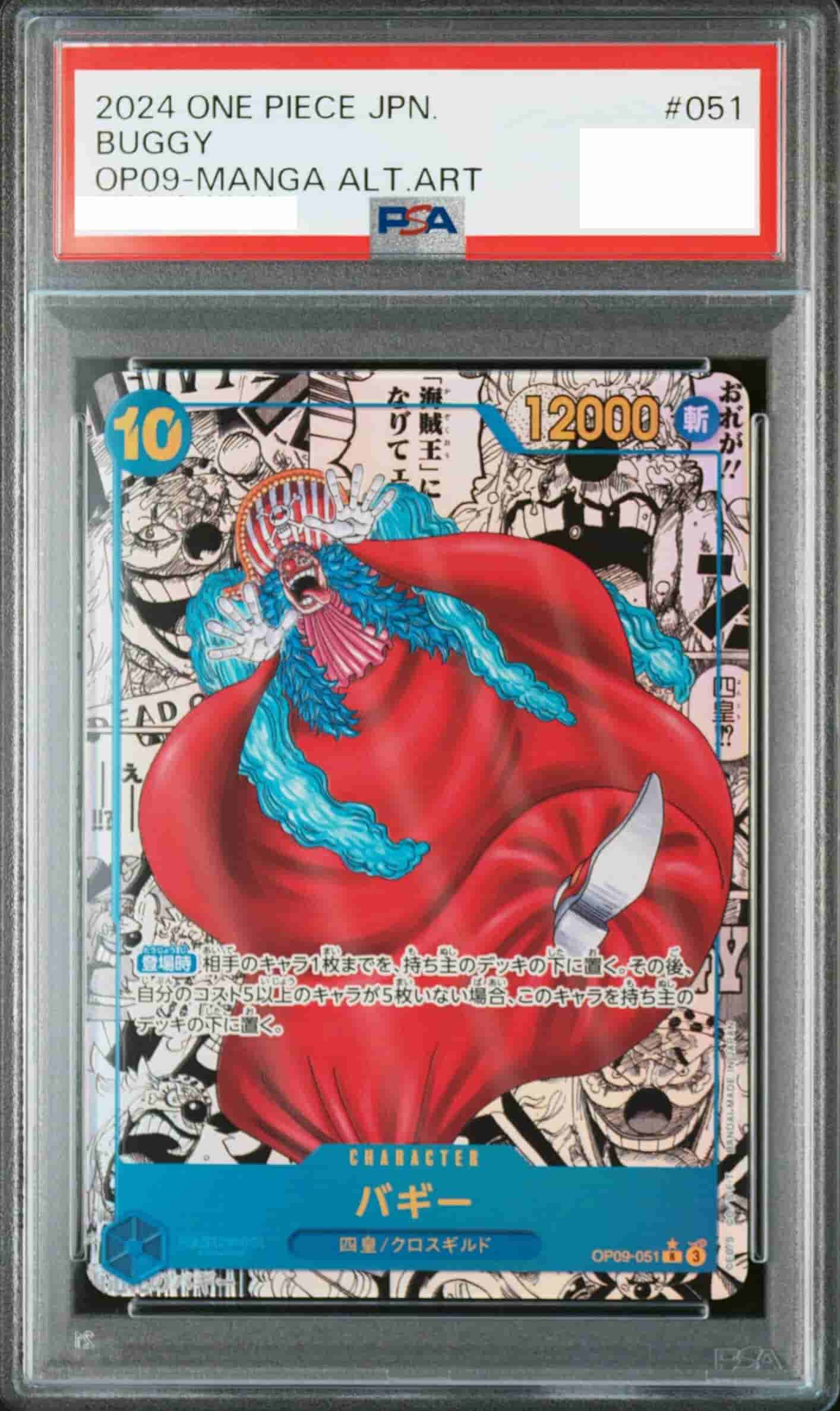 Prize image: PSA10 Buggy Comic Parallel (JP) - R (OP09-051)