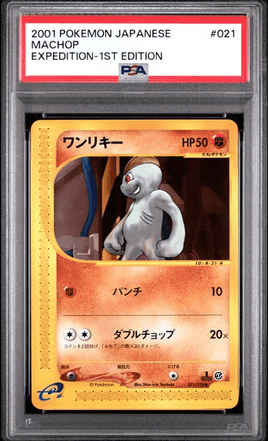 Prize image: (PSA)ワンリキー 1ST ED - ● (021/128)
