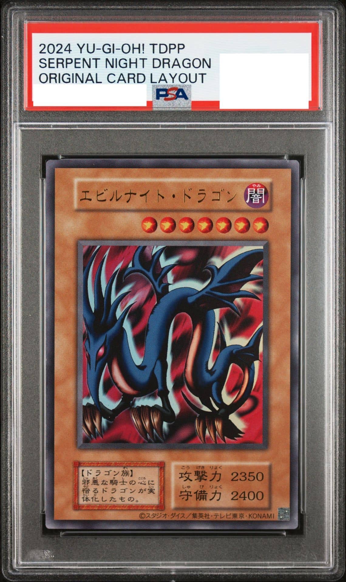 Prize image: PSA10 Serpent Night Dragon (Reprint Edition) (JP) - UR (-)