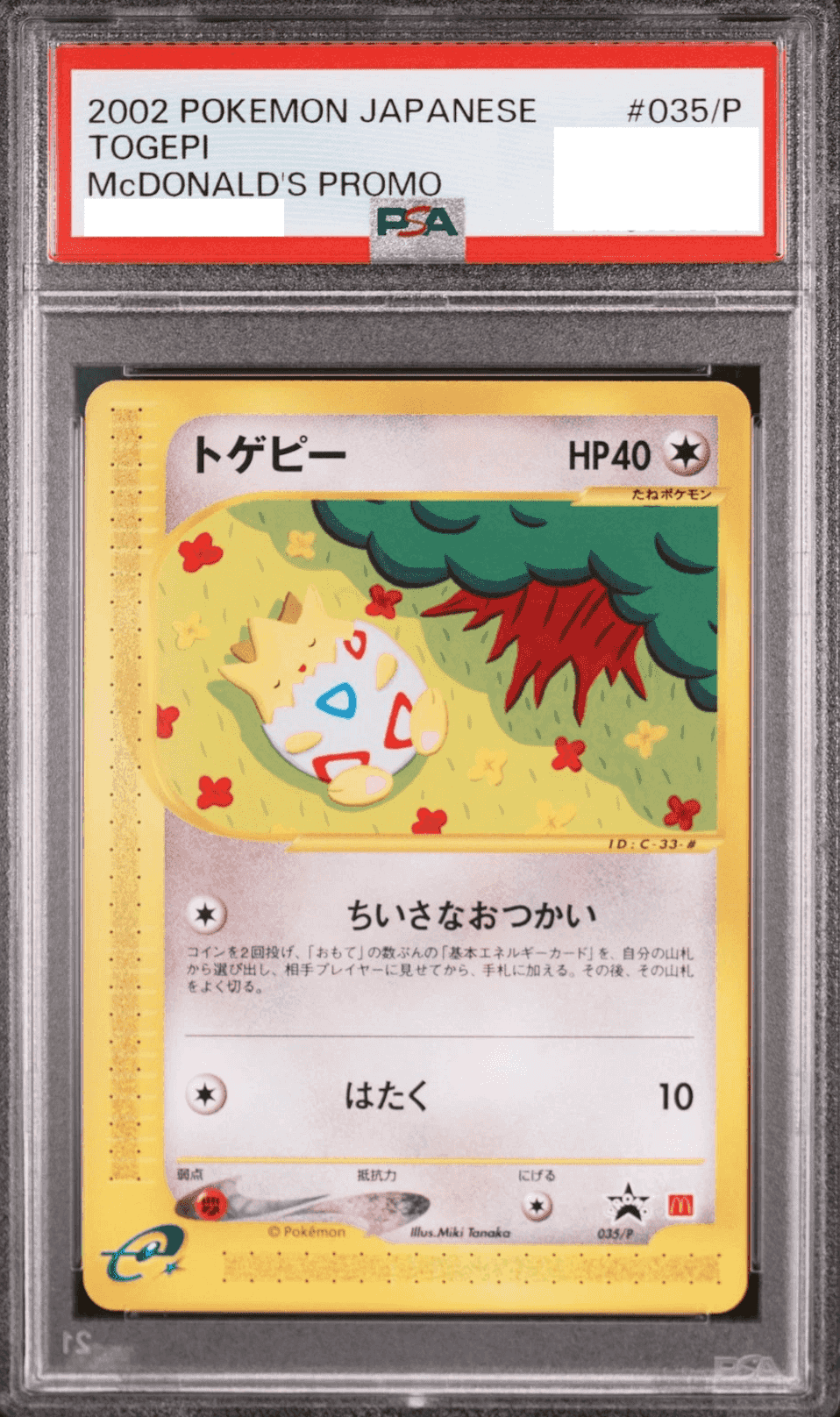 Prize image: PSA10 Togepi (JP) - (035/P)