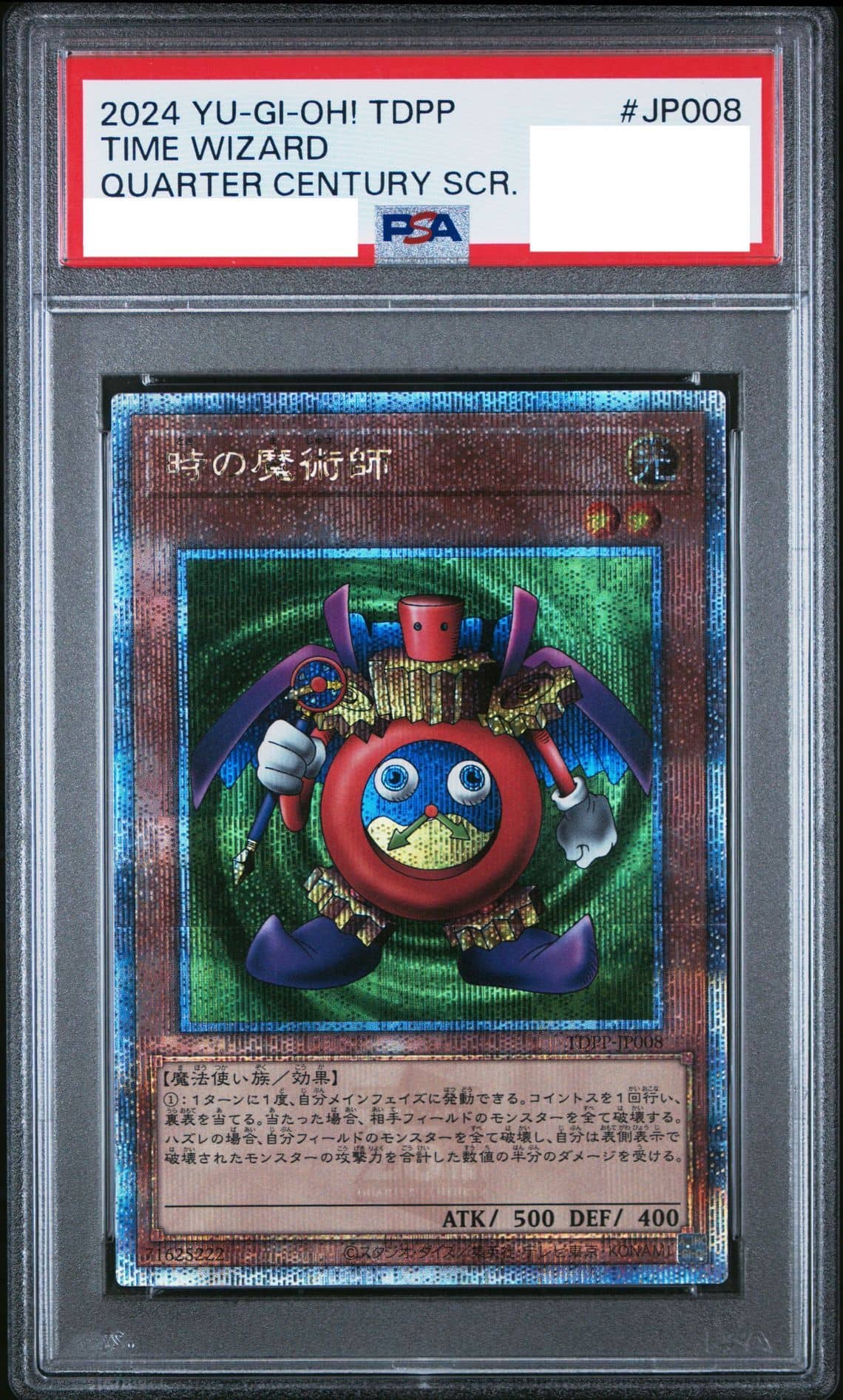Prize image: (PSA)時の魔術師 - QCSE (TDPP-JP008)