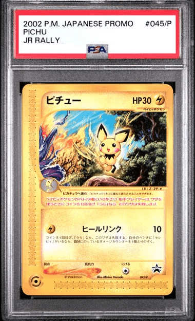 Prize image: PSA10 Pichu (JP) - (045/P)
