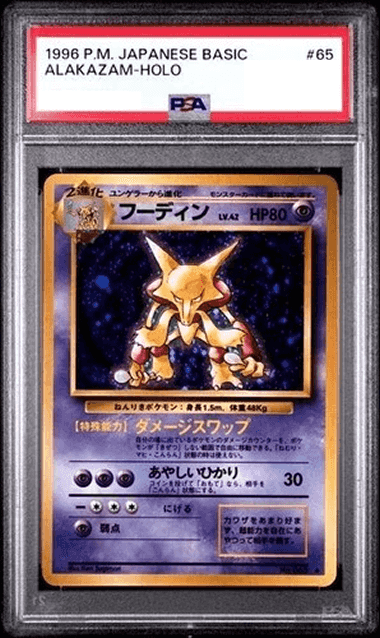 Prize image: (PSA)フーディン - ★ (No.065)