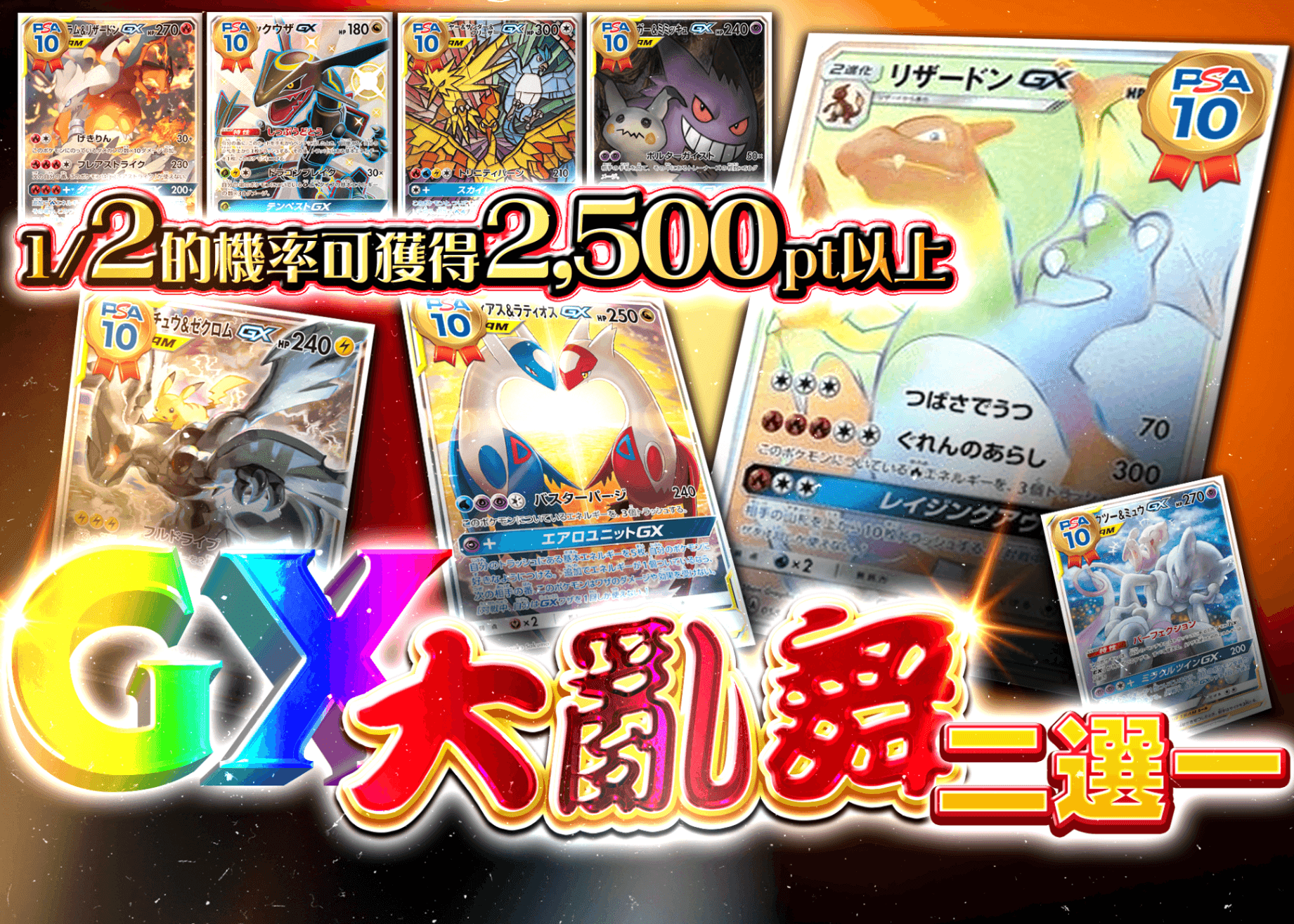 盲盒 GX大乱舞にぶいち | 在線Clove盲盒