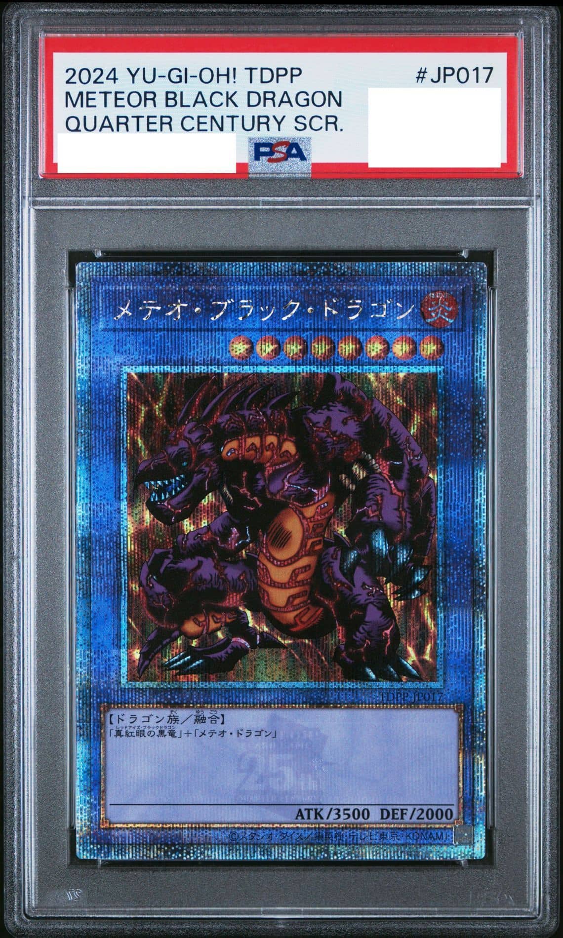 Prize image: (PSA)メテオ・ブラック・ドラゴン - QCSE (TDPP-JP017)