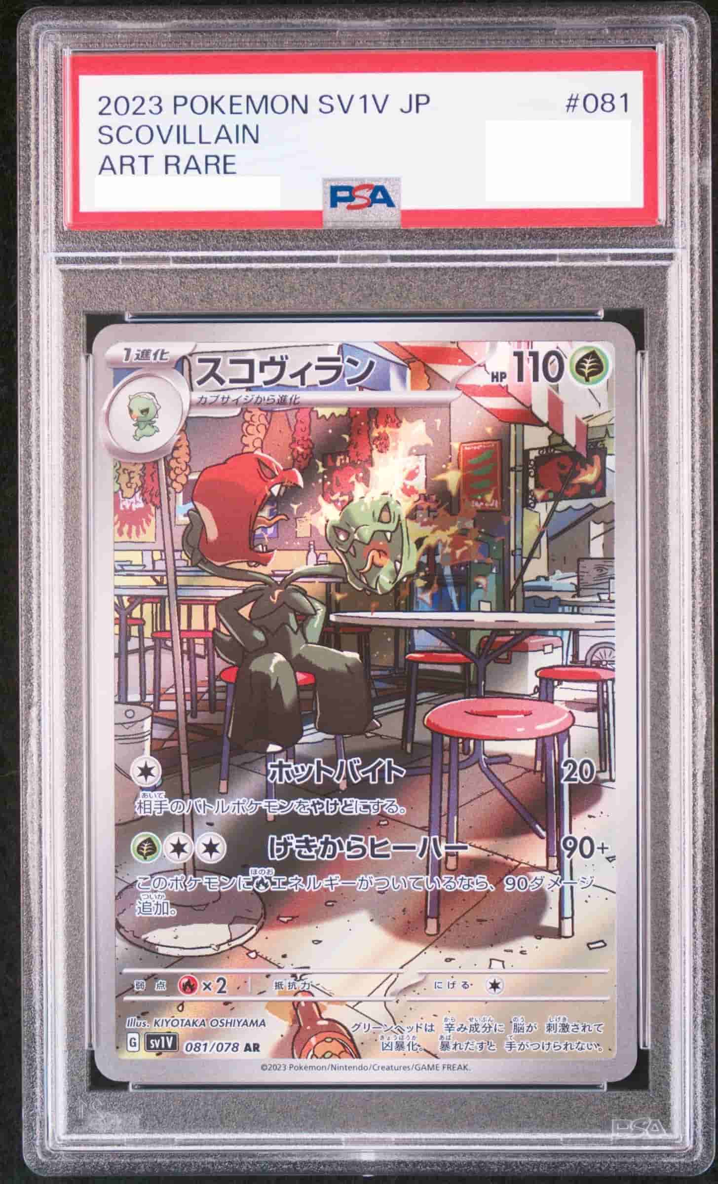 Prize image: PSA10 Scovillain (JP) - AR (SV1V 081/078)