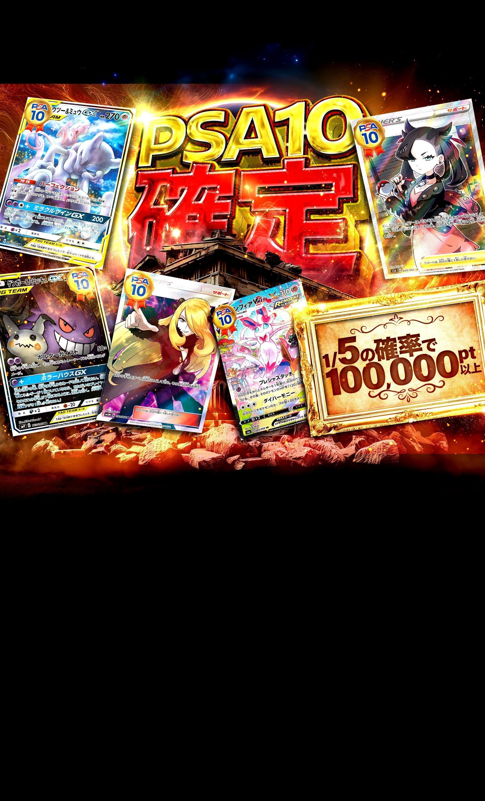 Mystery Pack PSA10確定 | Clove Mystery Packs