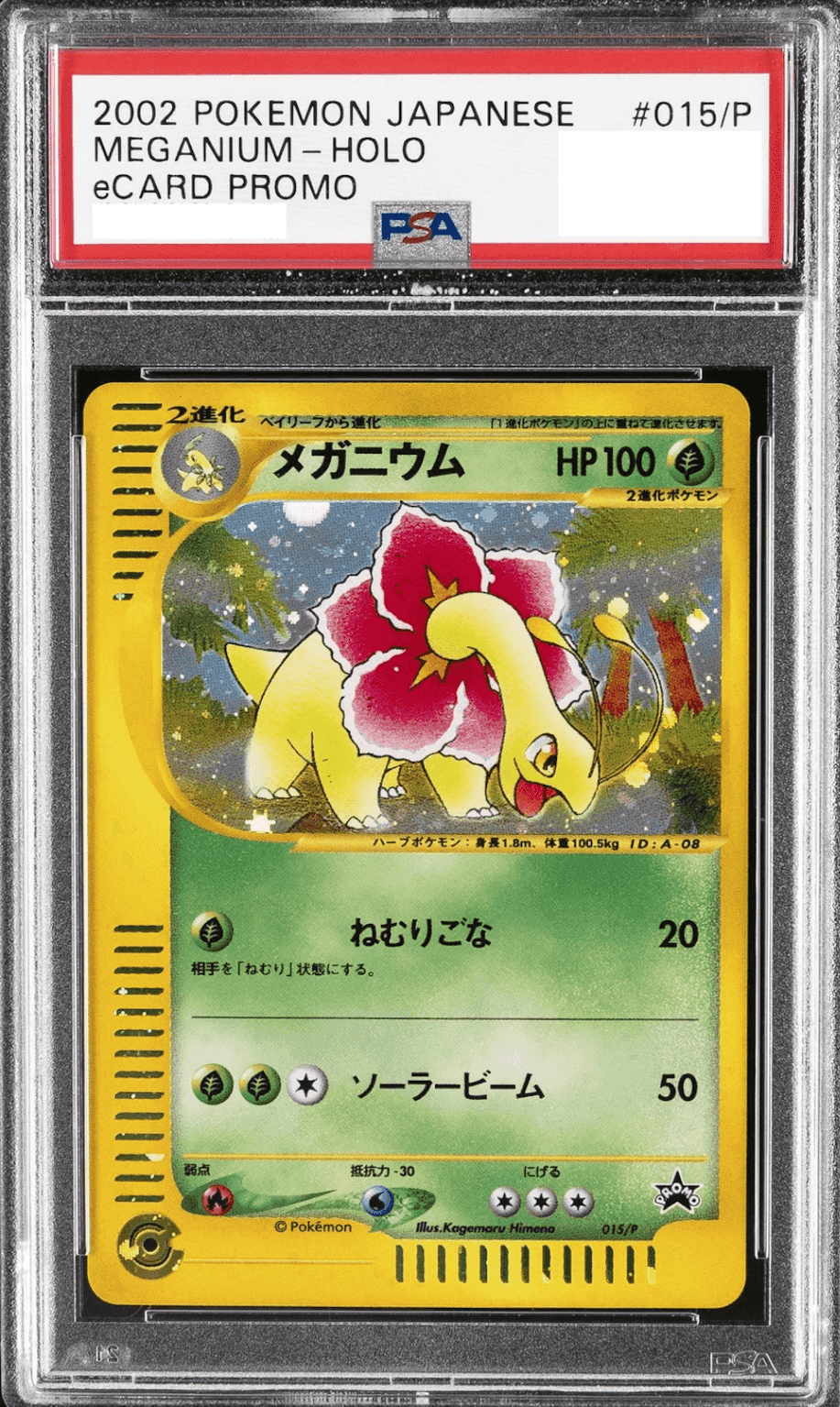 Prize image: PSA10 Meganium (JP) - (015/P)