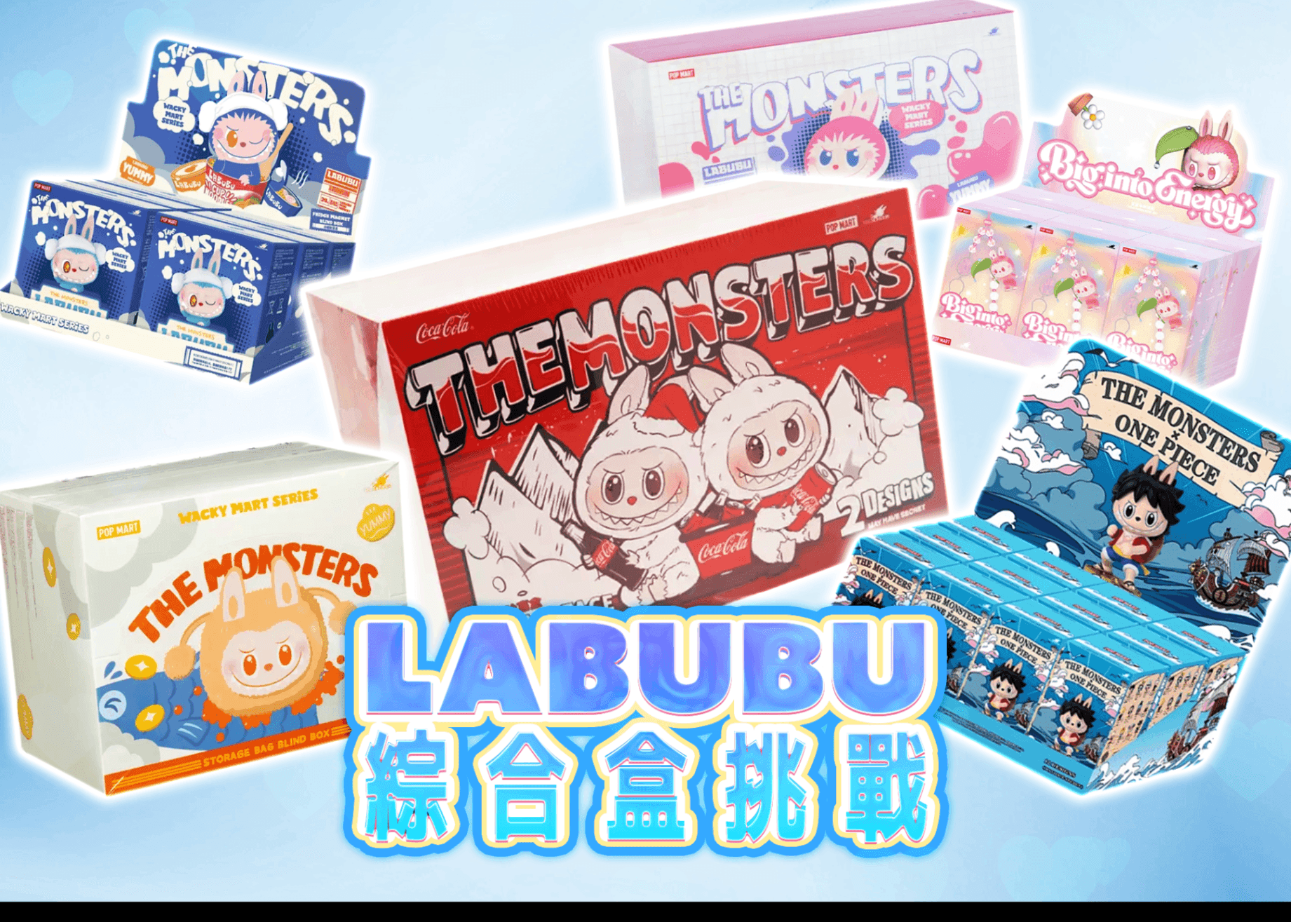 盲盒 ホビー:LABUBU BOX チャレンジ | 在線Clove盲盒