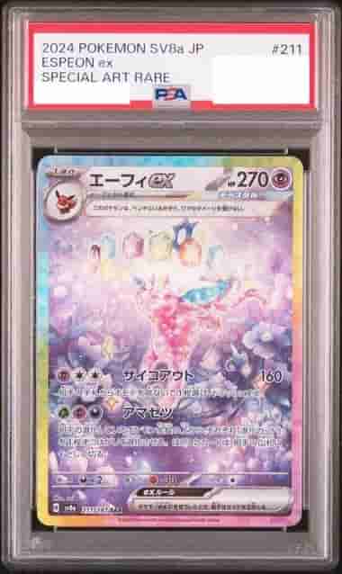 Prize image: PSA10 Espeon ex (JP) - SAR (sv8a 211/187)