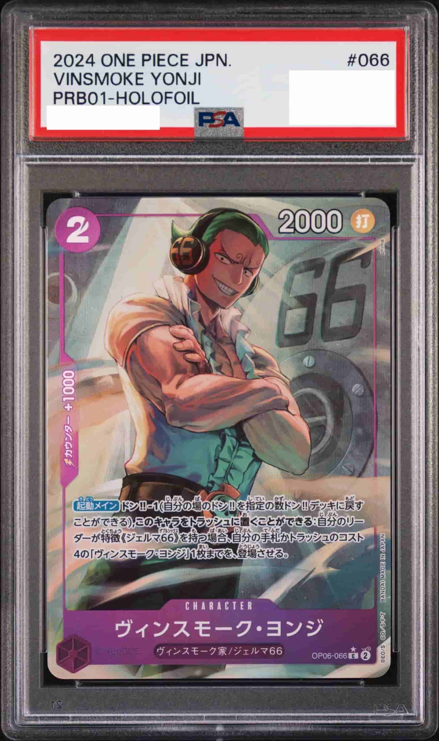 Prize image: PSA10 Vinsmoke Yonji Full Art Foil (JP) - C (OP06-066)