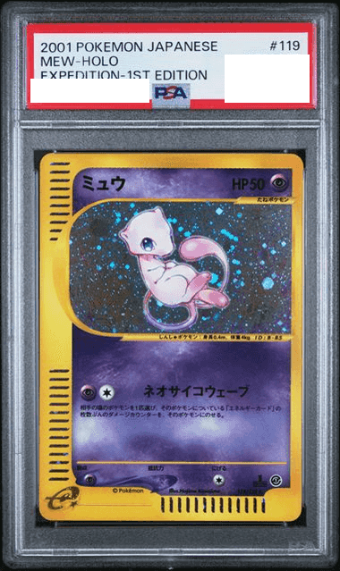 Prize image: PSA10 Mew 1ST ED (JP) - ★ (119/128)